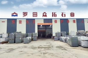 廠房廠貌