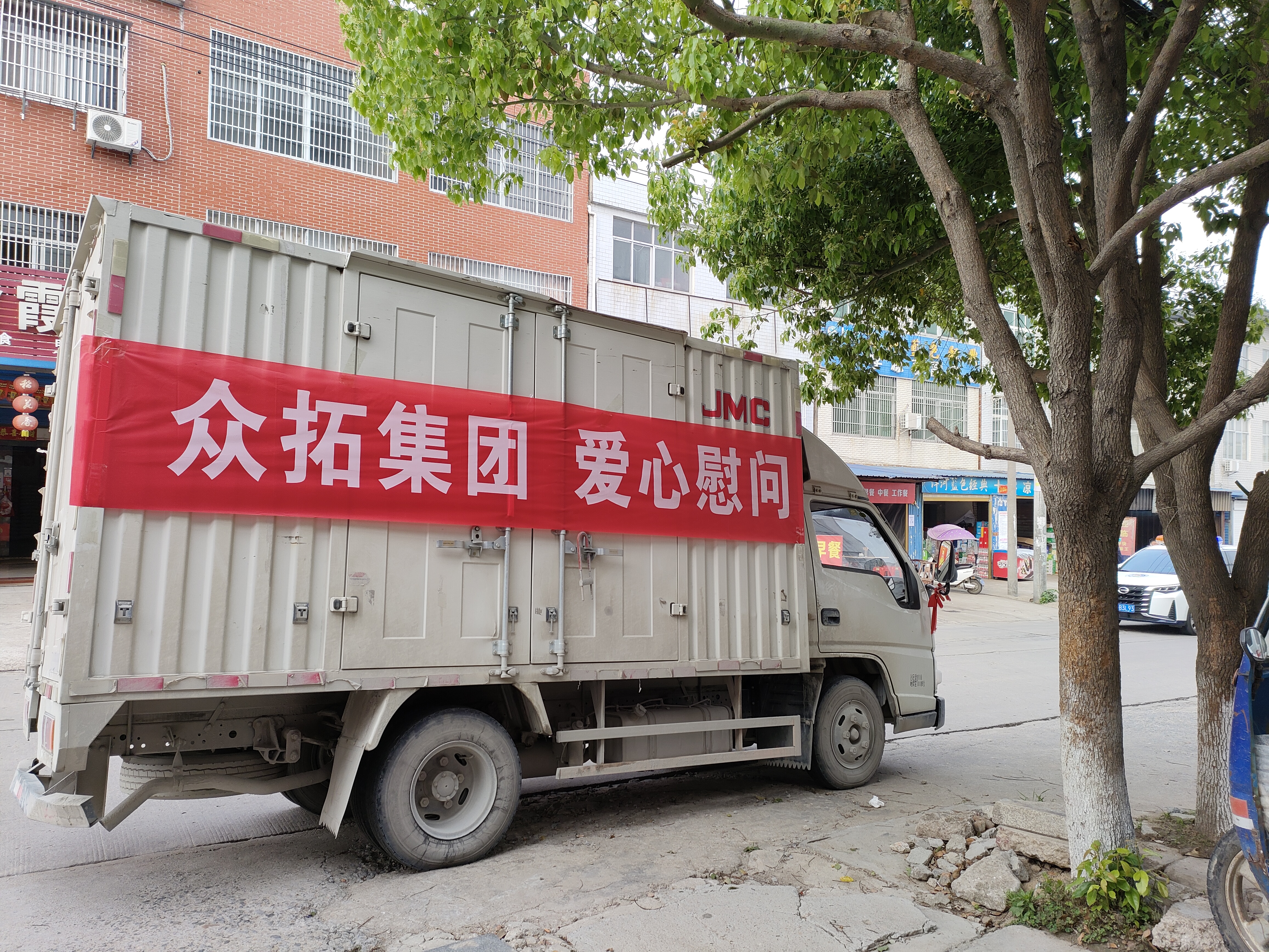 萬(wàn)眾一心眾志成城 眾拓集團(tuán)董事長(zhǎng)